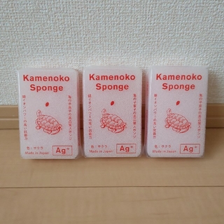 亀の子スポンジ さくら(春限定色)3個セット(収納/キッチン雑貨)