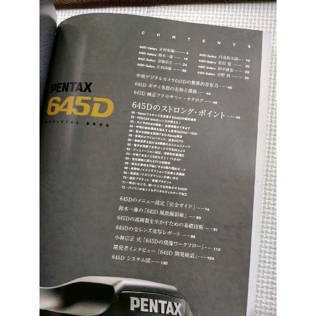 PENTAX(ペンタックス)のPENTAX 645D カメラムック本 スマホ/家電/カメラのカメラ(デジタル一眼)の商品写真