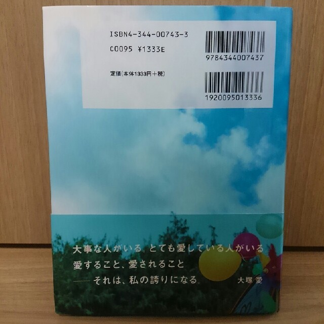 幻冬舎(ゲントウシャ)のキミイロオモイ エンタメ/ホビーの本(アート/エンタメ)の商品写真