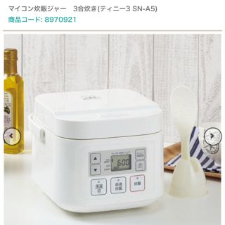 ニトリ(ニトリ)のニトリ 炊飯器  新品(炊飯器)