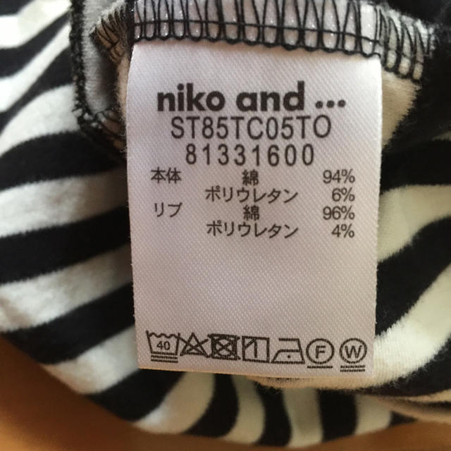 niko and...(ニコアンド)のniko and… ハイネック ボーダー柄 プルオーバー レディースのトップス(トレーナー/スウェット)の商品写真