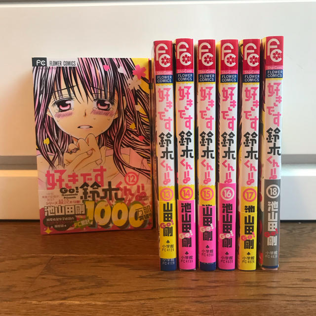 小学館 好きです鈴木くん 12 18巻の通販 By Rachel S Shop ショウガクカンならラクマ 小学館 好きです鈴木くん 12 18巻の通販 By Rachel S Shop ショウガクカンならラクマ
