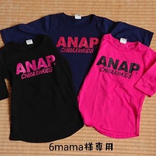 アナップキッズ(ANAP Kids)の🌸6mama様専用🌸ANAP kids 七分袖 Tシャツ ３枚セット(Tシャツ/カットソー)