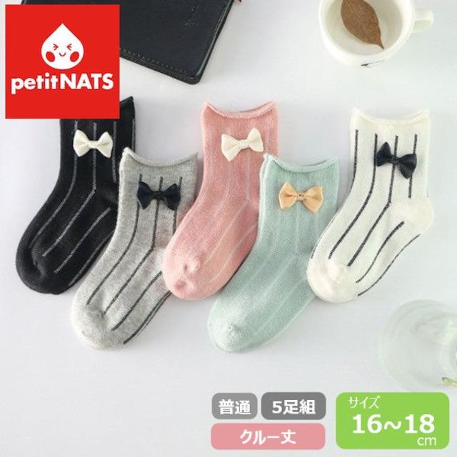 petitNATS❤リボンしましま《16〜18cm》〔tq17006-m〕 キッズ/ベビー/マタニティのこども用ファッション小物(靴下/タイツ)の商品写真