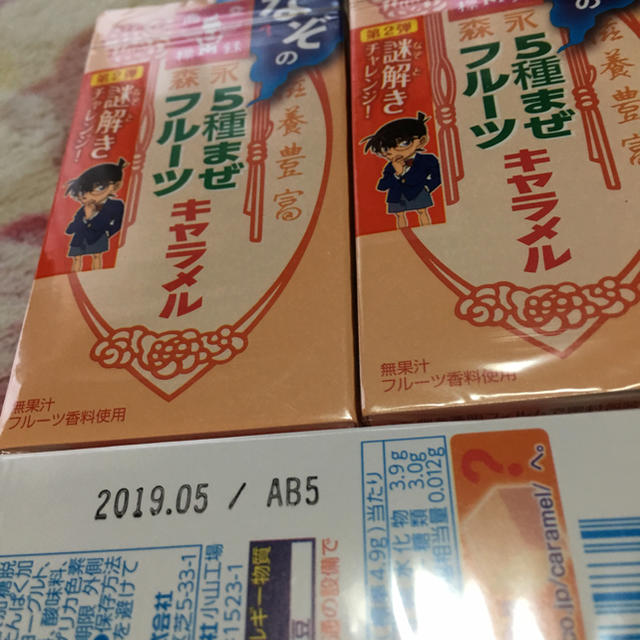 森永製菓(モリナガセイカ)の森永キャラメル12個入り×8箱 食品/飲料/酒の食品(菓子/デザート)の商品写真