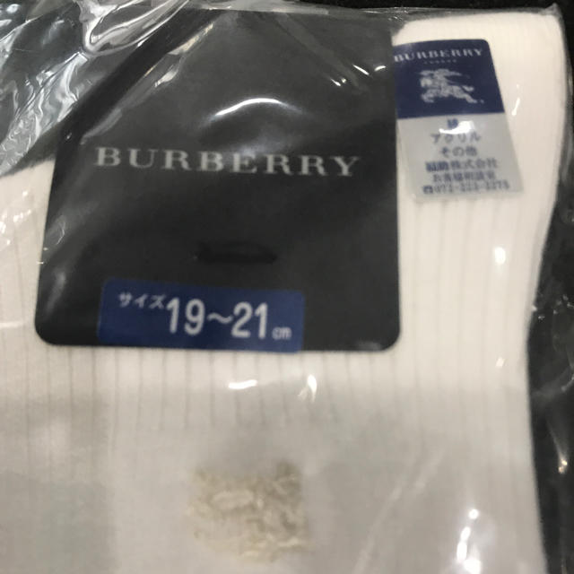 BURBERRY(バーバリー)の新品！Burberry靴下 キッズ/ベビー/マタニティのこども用ファッション小物(靴下/タイツ)の商品写真