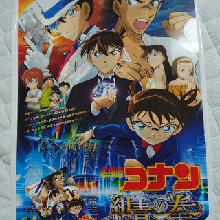 映画「劇場版名探偵コナン 紺青の拳 」前売券 一般 特典付き(邦画)