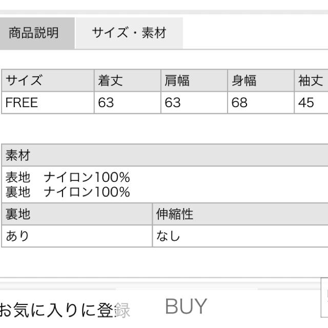 one after another NICE CLAUP(ワンアフターアナザーナイスクラップ)のナイスクラップ 配色マンパ レディースのジャケット/アウター(ブルゾン)の商品写真