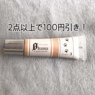 ケーパレット(K-Palette)のK-Palette ゼロクマコンシーラー ※2点で100円引き！(コンシーラー)