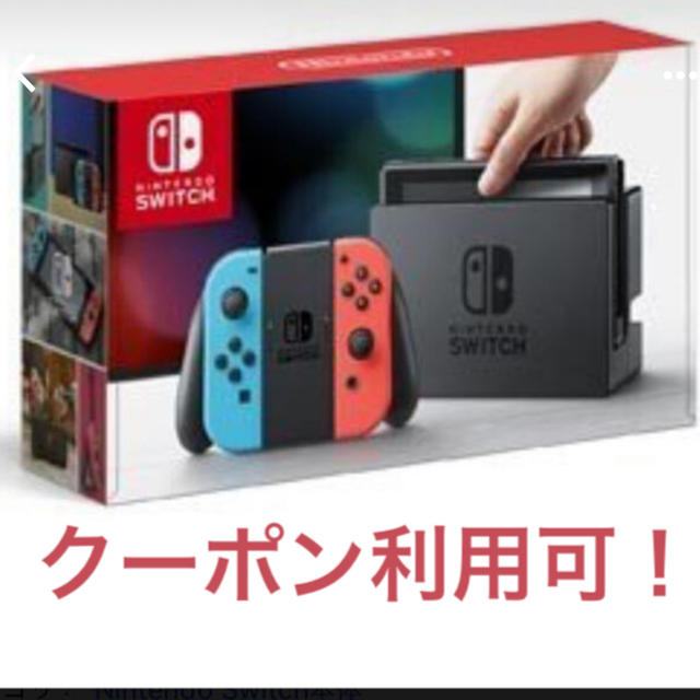 新品 Nintendo Switch 本体(Joy-Con(L) ネオン) - carolinagelen.com