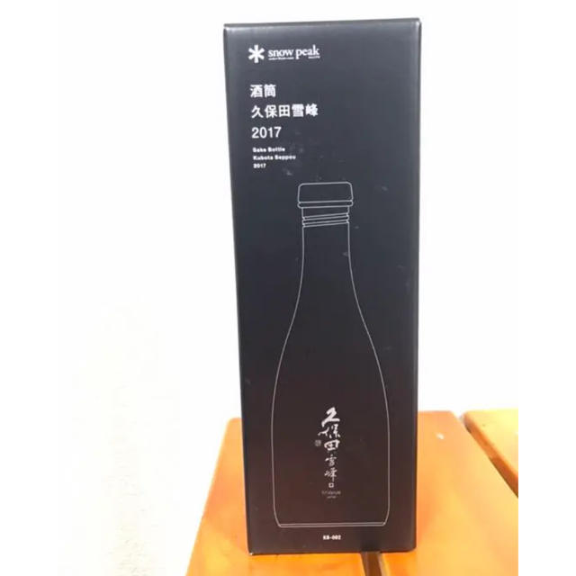 スノーピーク 久保田 雪峰 酒筒 正規代理店 49.0%割引 www.gold-and