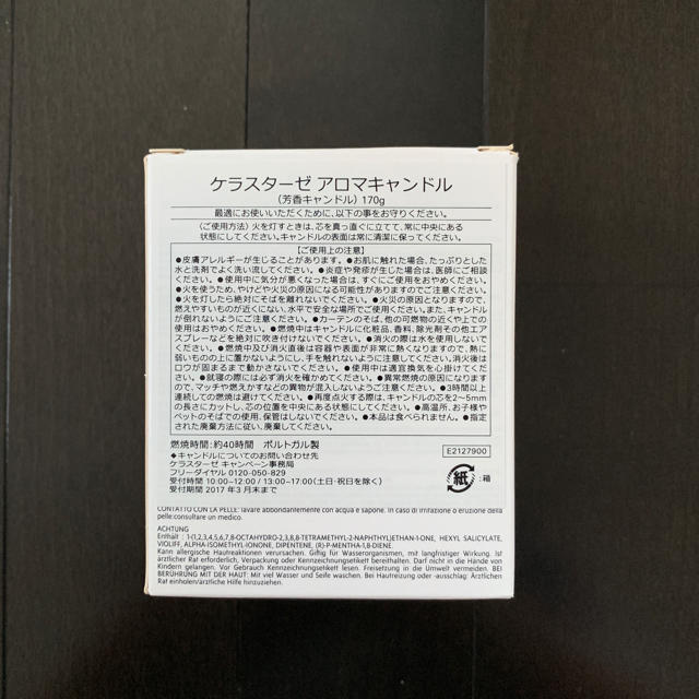 KERASTASE(ケラスターゼ)のケラスターゼ アロマキャンドル ハンドメイドのインテリア/家具(アロマ/キャンドル)の商品写真