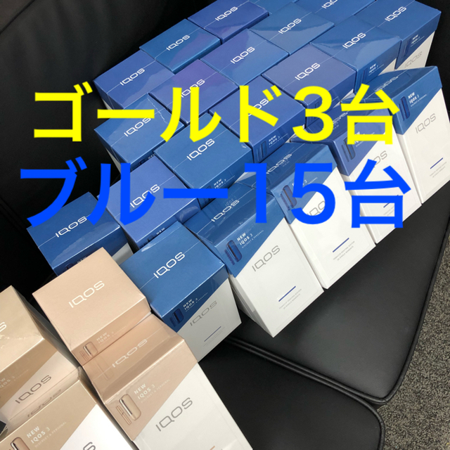 iQOS3 購入困難 ステラブルー 18台セット