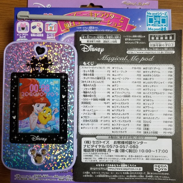 超可爱の 新品未開封 ディズニーキャラターズ マジカル ミー ポッド ゲームソフト ゲーム機本体 Jogarvolei Com