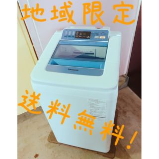 送料無料！パナソニック エコナビ 洗濯機 7.0kg(洗濯機)