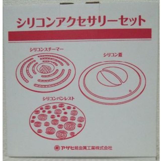 アサヒ軽金属(アサヒケイキンゾク)のアサヒ軽金属　ゼロ活力なべ（Ｓ）　2.5Ｌ　（圧力鍋） インテリア/住まい/日用品のキッチン/食器(鍋/フライパン)の商品写真