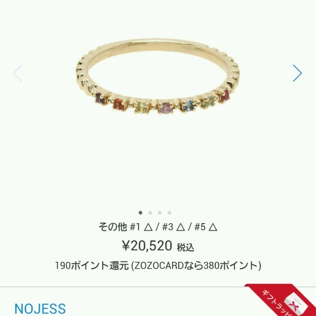 NOJESS(ノジェス)のノジェス  K10マルチカラー ピンキー レディースのアクセサリー(リング(指輪))の商品写真