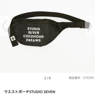 ジーユー(GU)の【限定】新品 GU STUDIO SEVEN ブラック黒 ウエストポーチ(ウエストポーチ)