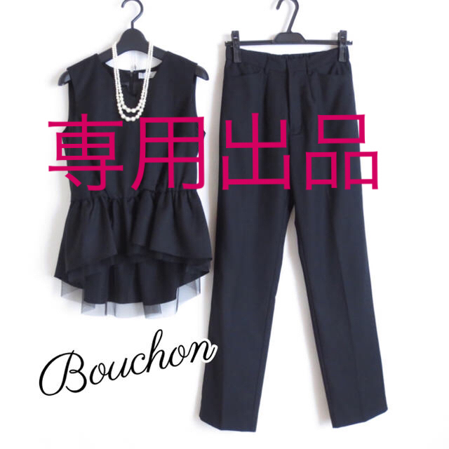 ♡専用出品♡ 入学式 結婚式 □スコットクラブ【ブション