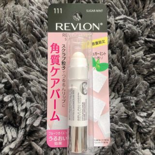 レブロン(REVLON)のレブロン キスシュガースクラブ(リップケア/リップクリーム)