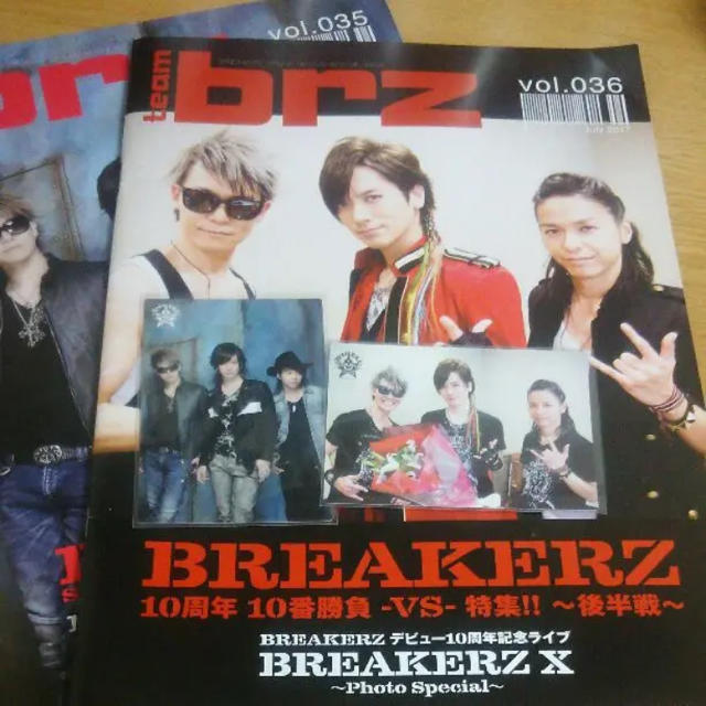 BREAKERZ　会報　トレーティングカード付き！　トレカ エンタメ/ホビーのタレントグッズ(ミュージシャン)の商品写真