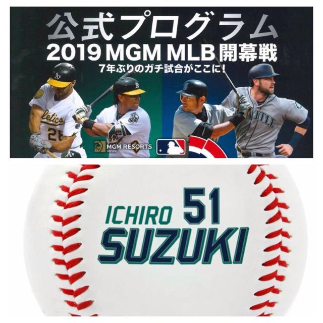 2019年 MLB開幕戦 レプリカボール と公式パンフレットセット チケットのスポーツ(野球)の商品写真