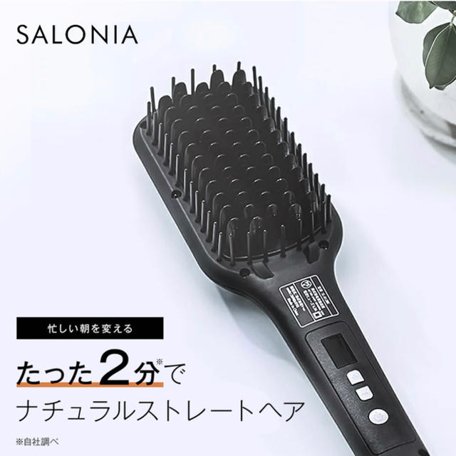 SALONIA ストレートヒートブラシ スマホ/家電/カメラの美容/健康(ヘアアイロン)の商品写真