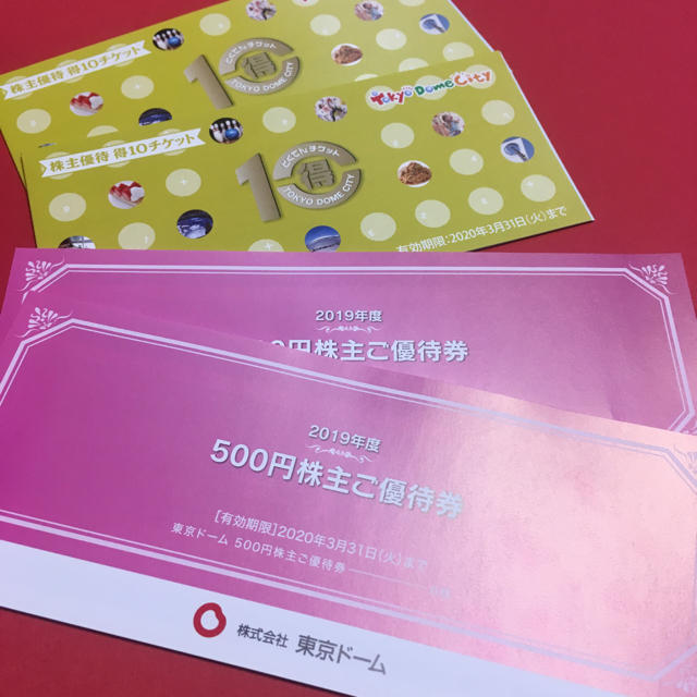 東京ドーム 株主優待 6000円分（500円券×6枚×2冊）＋得10チケット2冊