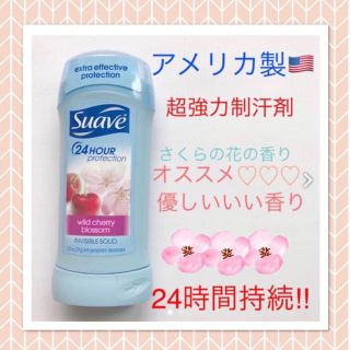 スアーヴ(Suave)のアメリカ製 suave  デオドラント 制汗剤 桜の花の香り(制汗/デオドラント剤)