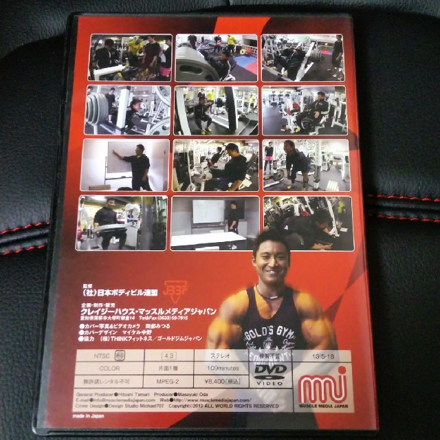 鈴木雅DVD トレーニングメソッド脚編