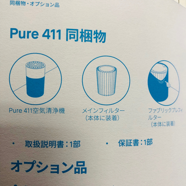 ✴︎新品、未使用✴︎Blue air 空気清浄機 スマホ/家電/カメラの生活家電(空気清浄器)の商品写真