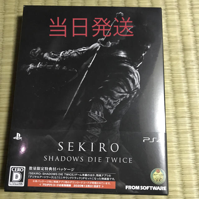 SEKIRO PS4