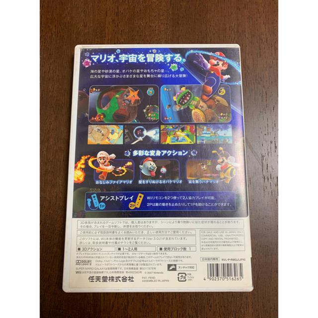 Wii(ウィー)のスーパーマリオギャラクシー エンタメ/ホビーのゲームソフト/ゲーム機本体(家庭用ゲームソフト)の商品写真