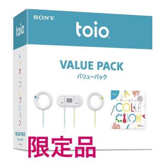 ソニー(SONY)の【限定新品】toioバリューパック TPHJ-10000(その他)