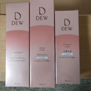 デュウ(DEW)の最終値下げ💴✨👛DEWセット❤️✨✨✨✨(化粧水/ローション)