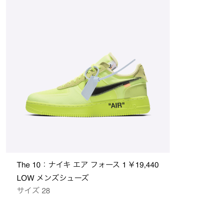 【28】off-white nike airforce1