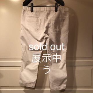 ベルメゾン(ベルメゾン)のクロプドパンツ sold out 展示中(クロップドパンツ)