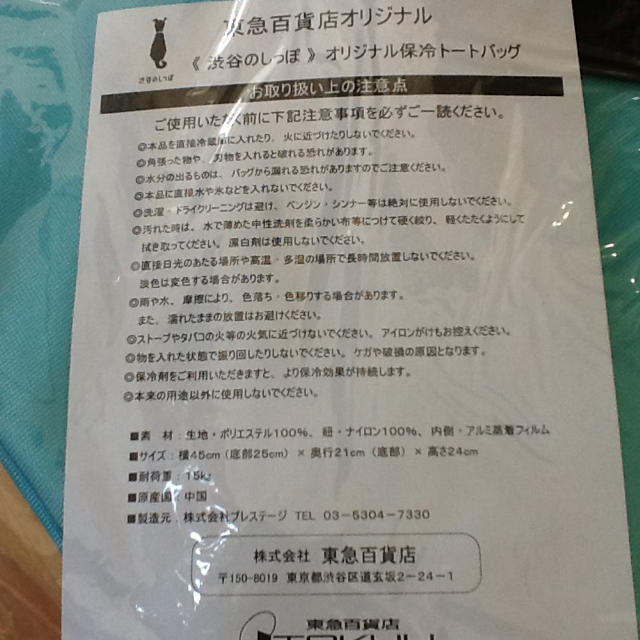 東急百貨店 渋谷のしっぽ オリジナル保冷トートバッグ 水色×ピンク レディースのバッグ(トートバッグ)の商品写真