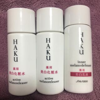 ハク(H.A.K)のHAKU♪美白化粧水&美白乳液♪ミニサイズ(化粧水/ローション)