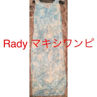 レディー(Rady)のRady♡マキシワンピ ★破格★(ロングワンピース/マキシワンピース)