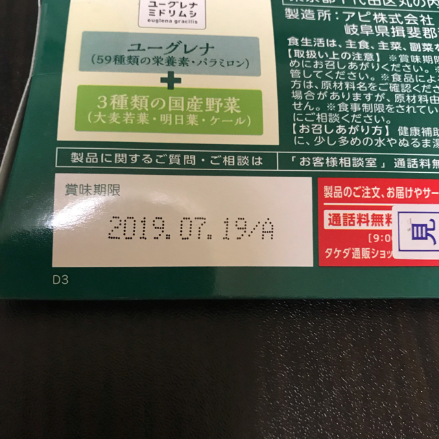 緑の習慣 4箱 食品/飲料/酒の健康食品(青汁/ケール加工食品)の商品写真