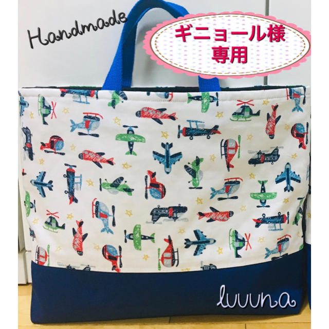 ギニョール様専用 ハンドメイドのキッズ/ベビー(外出用品)の商品写真