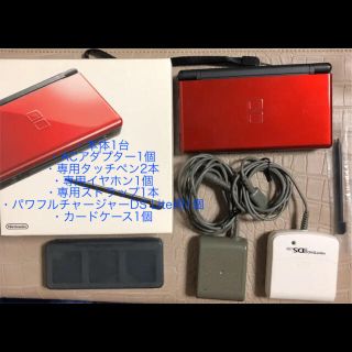 ニンテンドーDS(ニンテンドーDS)の任天堂DS Lite(ワインレッド) 付属品複数お付けします！(携帯用ゲーム機本体)