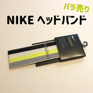 ナイキ(NIKE)の【moku様専用】 白1本(その他)