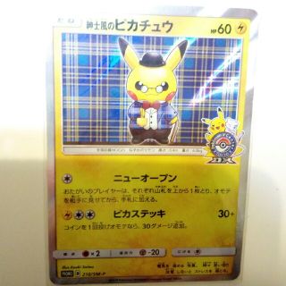 ポケモン(ポケモン)のポケモンカード 紳士風のピカチュウ(シングルカード)