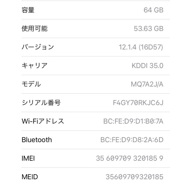 iPhone 8 ゴールド 64GB