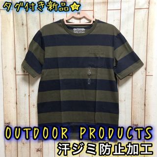 アウトドアプロダクツ(OUTDOOR PRODUCTS)のZORO STAIN汗染み防止ボーダー半袖Ｔシャツ カーキL(Tシャツ/カットソー(半袖/袖なし))