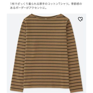 ユニクロ(UNIQLO)のボーダーボートネックＴ(カットソー(長袖/七分))