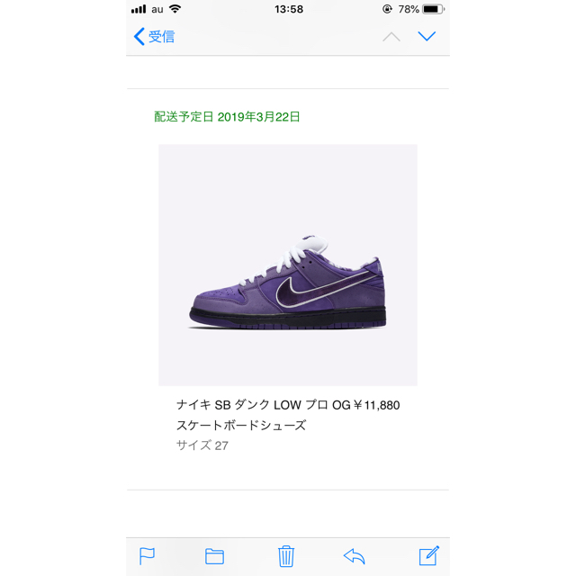 NIKE(ナイキ)のCONCEPTS NIKE SB DUNK LOW PURPLE LOBSTER メンズの靴/シューズ(スニーカー)の商品写真