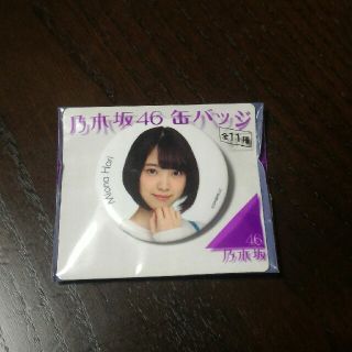 乃木坂４６　堀未央奈　缶バッジ